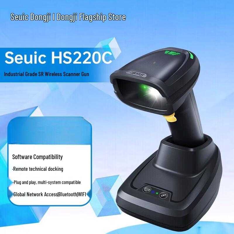 Seuic HS220C Wireless 1D Industrial Barcode Scanner