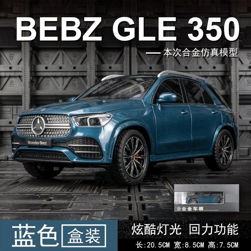 Simülasyon GLE350 Alaşım Araba Modeli Süsleri Geri Çekmeli Arazi Aracı Çocuk Oyuncak Araba