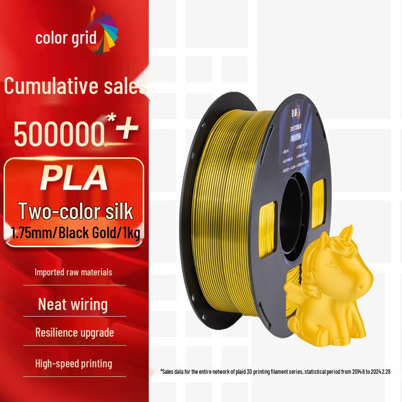 Cai Ge Silk PLA 3D Printer Filament 1.75mm, 1kg CN plug (adapter included)