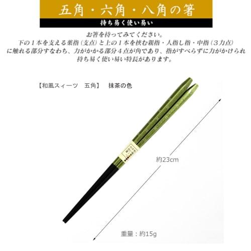 Ishida Chopsticks, Japanese Sweets, Matcha Green, Pentagonal Design, 23cm