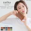 Nafka Damen-Bifold-Geldbörse mit Dornverschluss, Hergestellt in Japan aus echtem Mostro-Leder, Kurze Geldbörse [NFK-72002] (Hellblau)