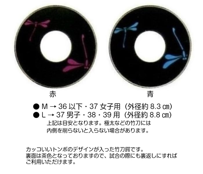 Colorful and Stylish Decorative Tsuba Tsuba Double Cherry Blossom and Dragonfly Design Shinai Dragonfly (Kendo Tsuba) (Kendo Equipment, Tsuba) (Large,