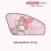 Sanrio Telescopic Magnetic Car Window Shades Mosquito Net Sun Cover Sunshade Uv Protection Block Mesh Curtain for Kid Baby