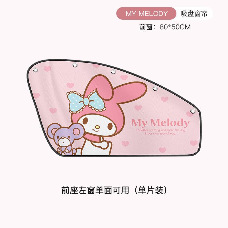 Sanrio Telescopic Magnetic Car Window Shades Mosquito Net Sun Cover Sunshade Uv Protection Block Mesh Curtain for Kid Baby
