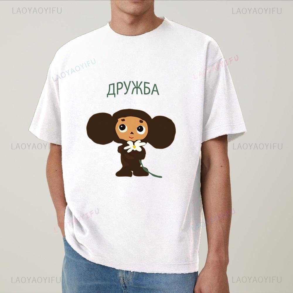 Cheburashka Affe mit großen Ohren Cutblashka Cartoon T-Shirt - Kurzarm - Geeignet für beide Geschlechter