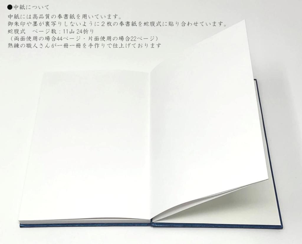 Set of 2 Kawasumi Washi Goshuincho Stamp Extra X Silk Crest Deep 1 1 Book (Temple Books), Large, 18.2 12.1 Cm, Cover, Blue, Book, Black,