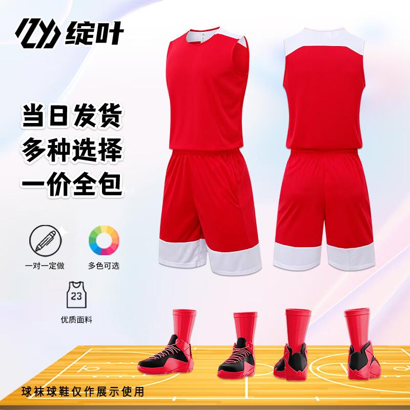 Zhanye Unisex Custom Basketball Team Uniform Set 890