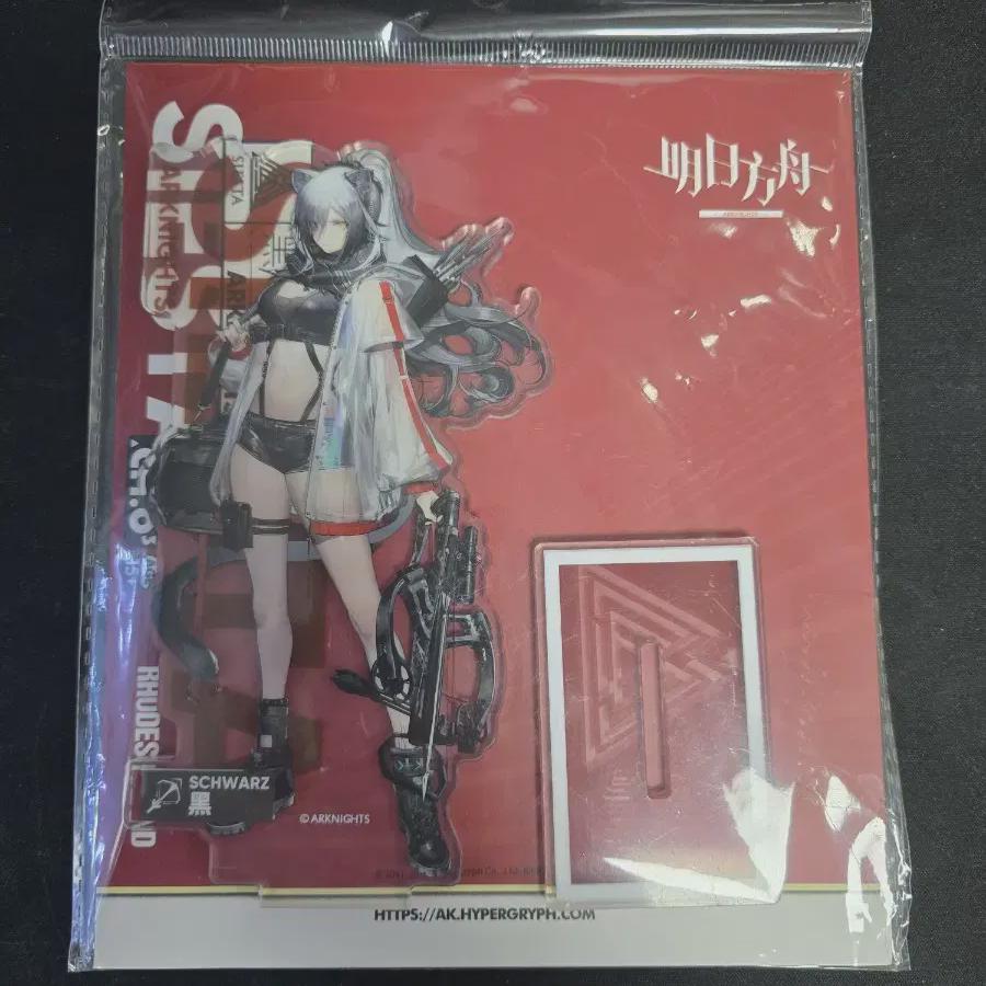 

I Sell Myungil Ark Schwarz Acrylic Stands.
