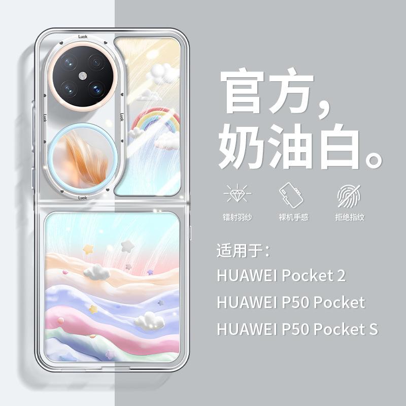 Applicable to Huawei pocket 2 mobile phone case new novaflip folding screen vivoxflip women's Samsung fli