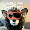 Color-changing Pet Glasses, Dog Goggles, UV Protection, Windproof, Trendy Pet Accessories, Pet Sunglasses