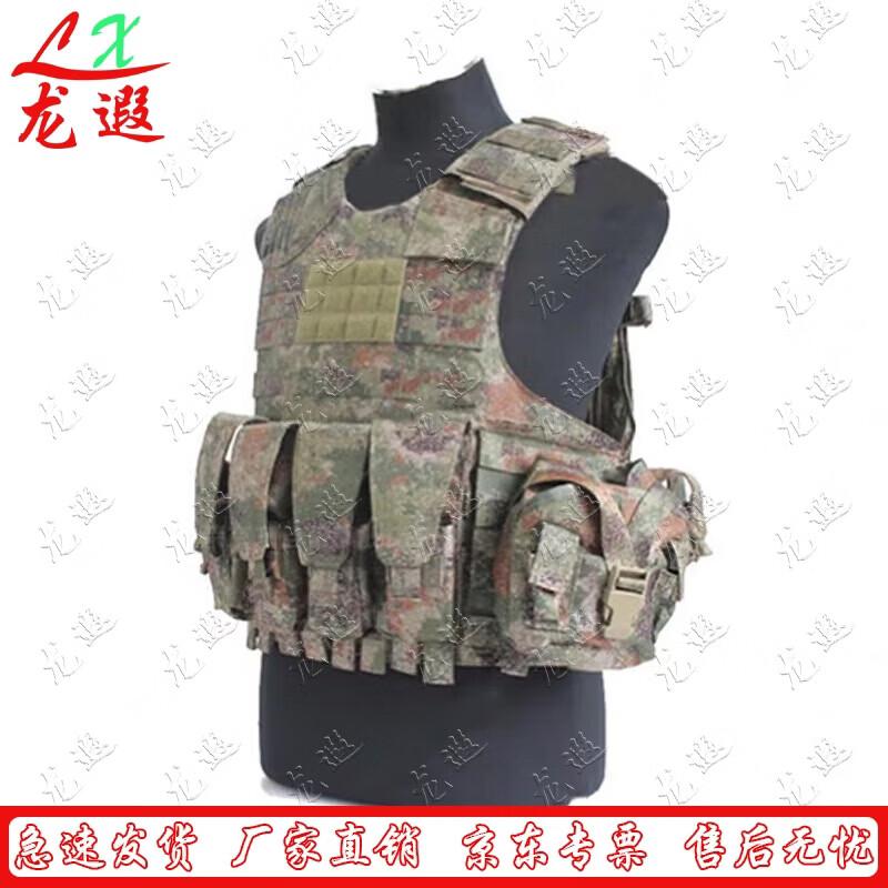 Longxia 9-Piece Multi-functional Tactical Vest & Carry Gear Set