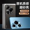 Applicable To Huawei Pura11 Mobile Phone Case Pro + New Ultra Matte Metal Lens All-inclusive Anti-drop Case