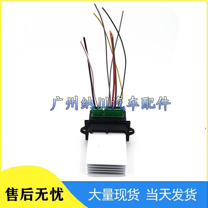 Car Accessories Blower & Resistor Module Wiring 6441.L2-FX1 6441.L2