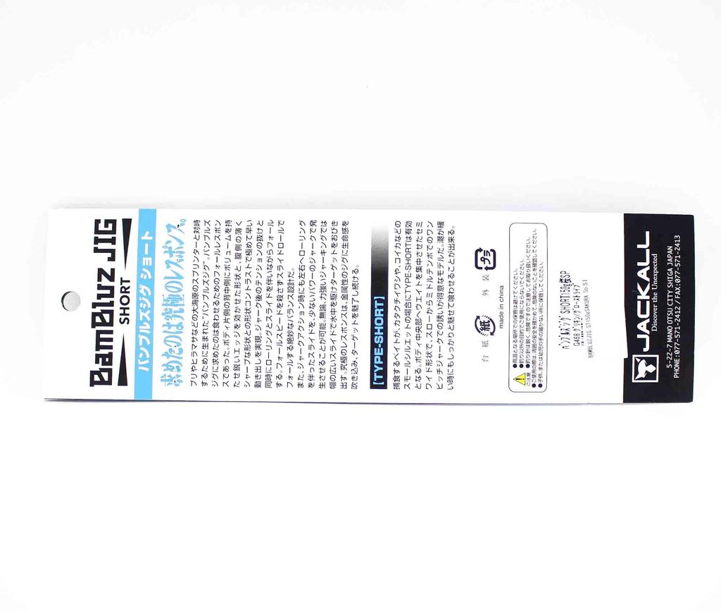 Jackall Metal Jig Bambluz Short Sakuramasu 150 grams Jinbe Glow (3712)