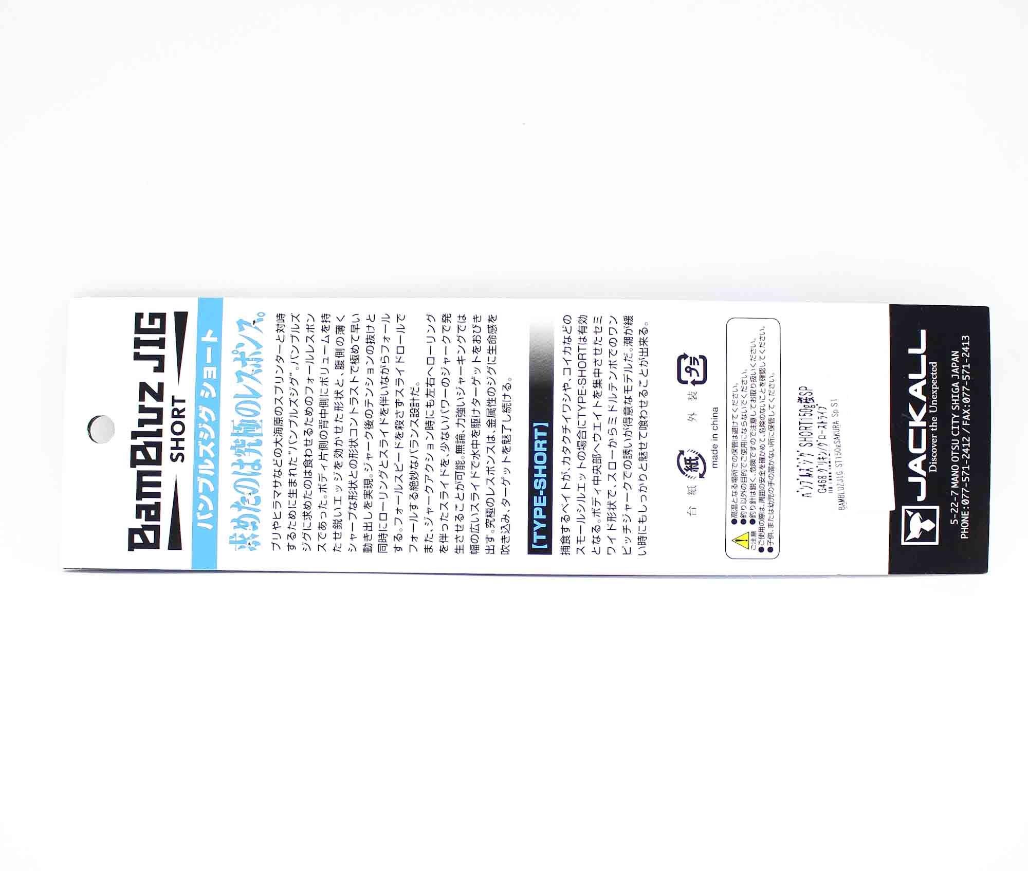 Jackall Metal Jig Bambluz Short Sakuramasu 150 Gramov Jinbe Glow (3712)-image