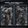 Bandai Spirits 30 Minutes Missions Armored Core Vi Fires Of Rubicon Balam Industries Bd 011 Melander [Montage Plastikmodell]