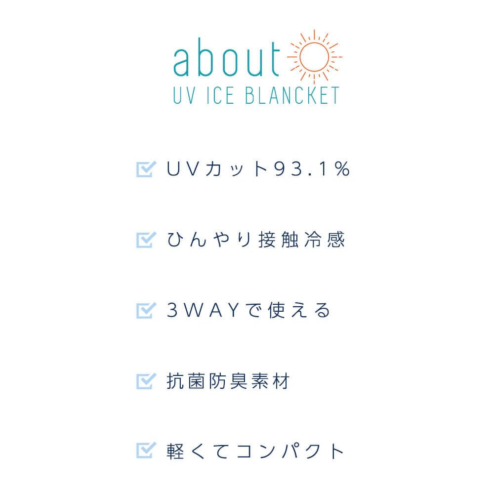 UV Ice Blanket with Mounting Baby UV Carrying Cool Heat UV Air Conditioning Made in Brand Draco [B Type] [DORACO] Clip, Protection, Stroller, Strap,