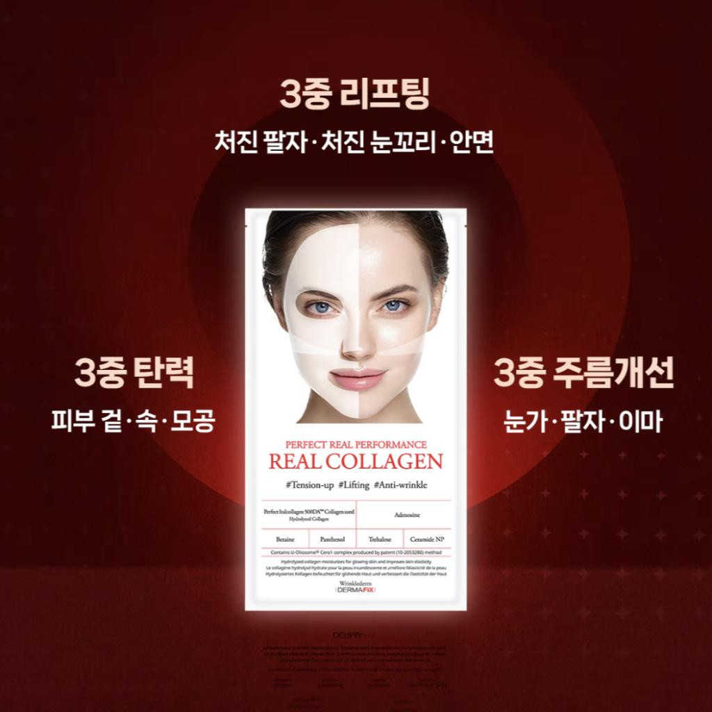 [Dermafix] Collagen Mask 10ea + Ampoule Cream 30ea