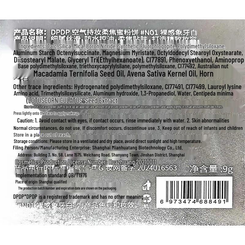 DPDP Air Długotrwały Prasowany Puder Soft Focus