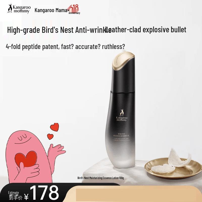 Kangaroo Mother Bird s Nest Elastic Firming Essence Lotion