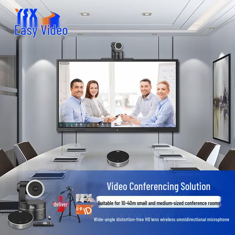 YSX Integrated Video Conferencing Solution (CN version)