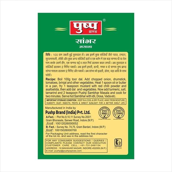 Pushp Brand Sambhar Masala Box (100g Pack of 5)