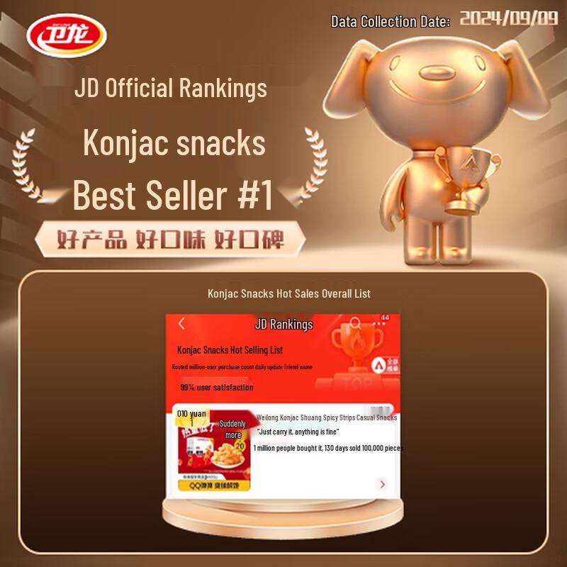Weilong Конжаковые острые закуски