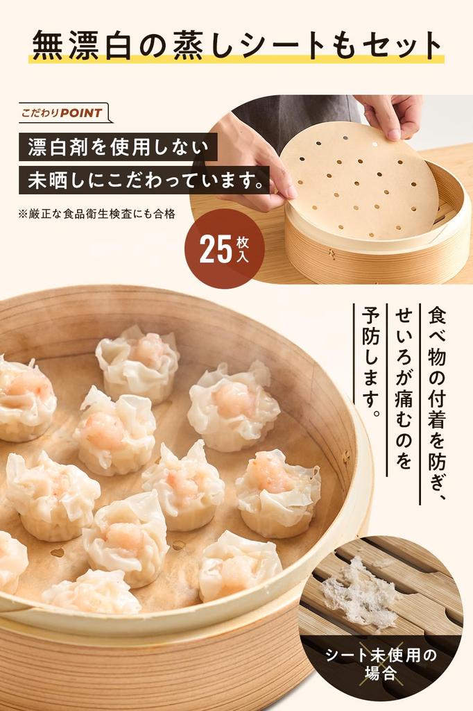 Ocrasi Cedar Steamer Set Steamer 21cm 4 Tier Set Steamer X Bottomless Includes 25 Steaming Sheets (Lid, 2, Steamer)