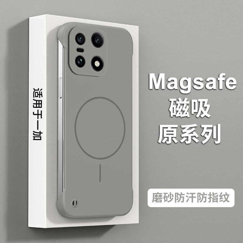 Magnetic suction without border is suitable for OnePlus 15 mobile phone case, the new ultra-thin heat dissipation 1 + 15 skin matte 13 half packs 