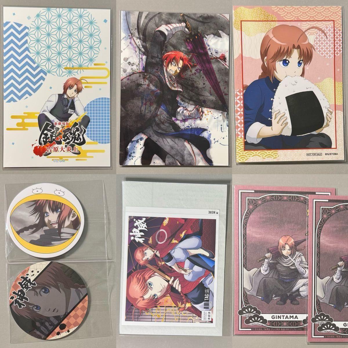 Used Gintama Kamui Goods Set Postcard Bonus 9 Pieces