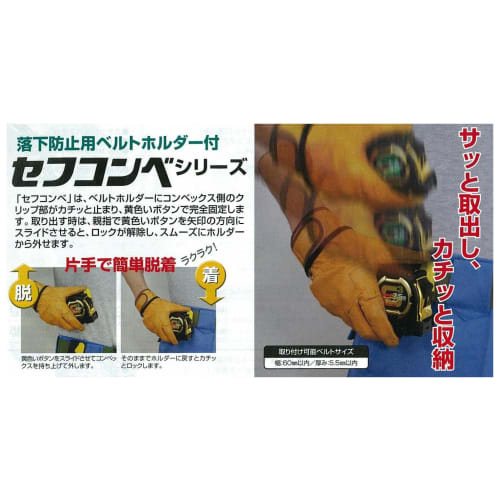 TAJIMA Convex 7.5m X 22mm Sefconbe SFL2275BL