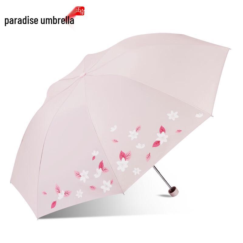 Tiangtang Ultra-Light UV Protection Three-Fold Umbrella