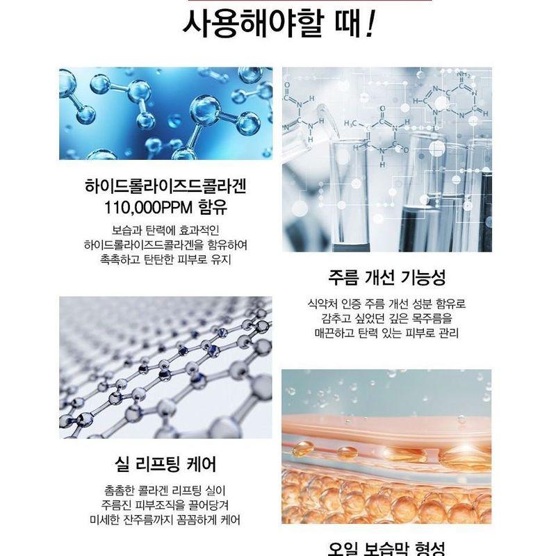 TOSOWOONG - Collagen Necktox Cream