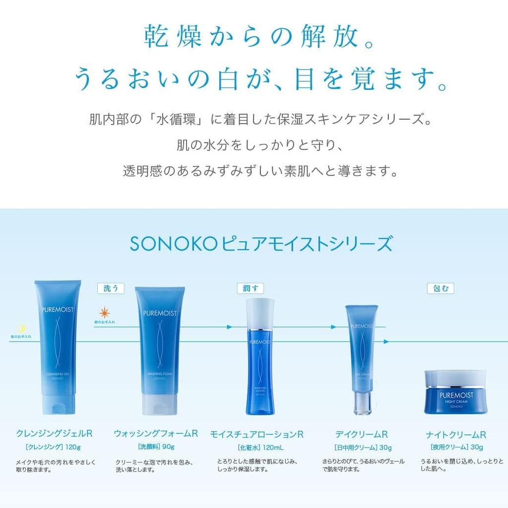 SONOKO Anniversary of Founding Sonoko Pure Moist Cleansing Gel R 120g Months Cleansing That Gently Removes Sebum and Makeup Contains Moisturizing