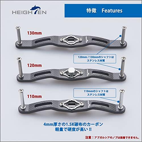 HEIGHTEN 130/120/110mm Reel Handle (No Knob) 4mm Thick 1.5K Carbon Fiber Charcoal Cloth for Shimano, Daiwa, and Abu Baitcasting Reels (130mm, Gunmetal