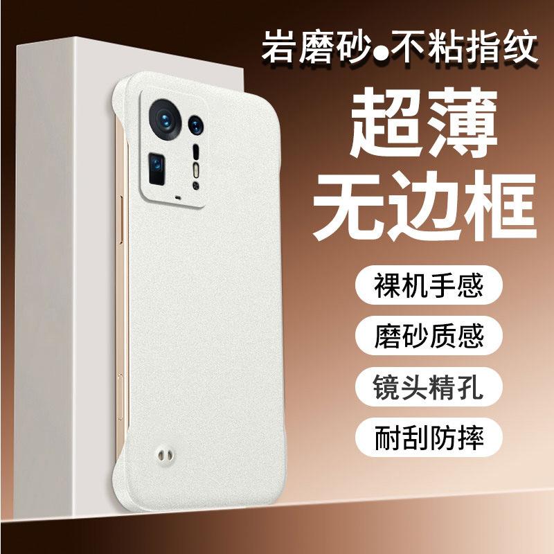 Applicable to Xiaomi Mix4 mobile phone case, new ultra-thin matte borderless hard case, heat dissipation half pack, anti-drop protective case, male