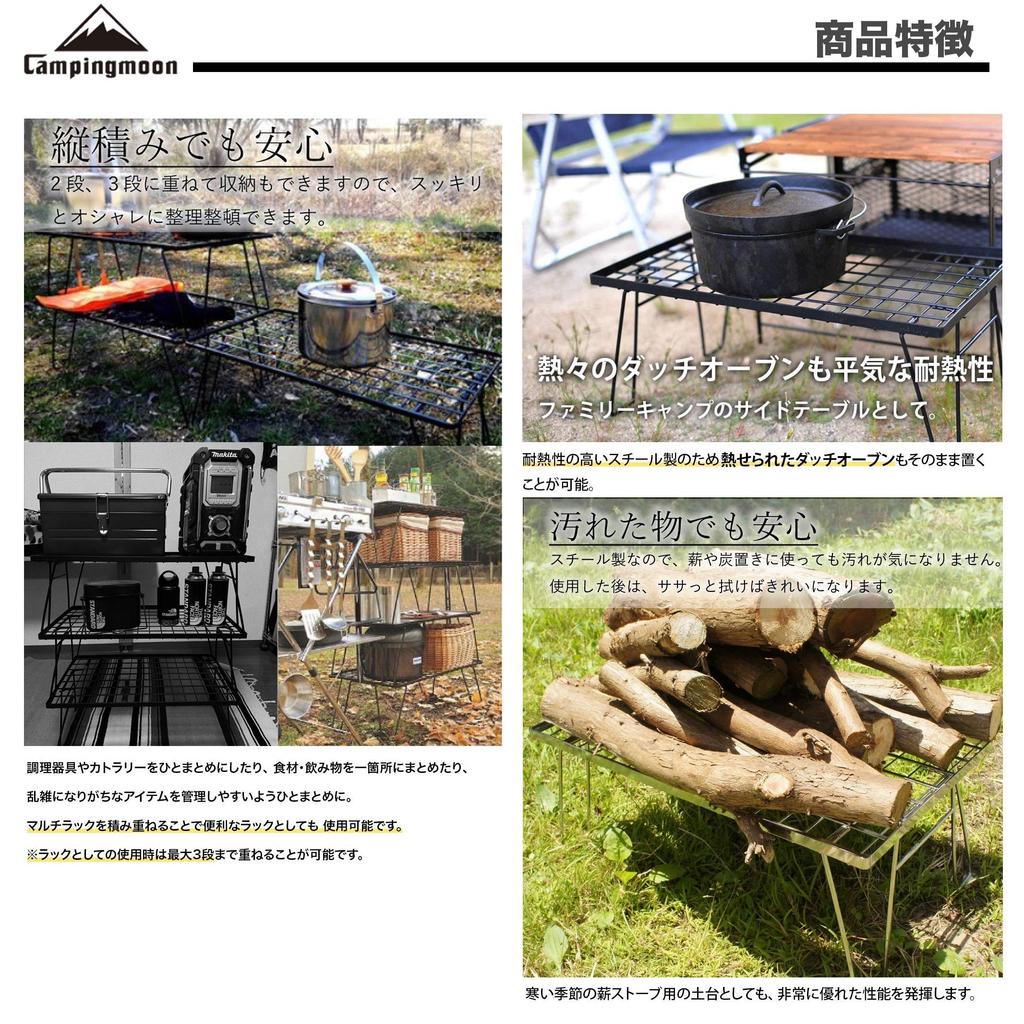CAMPING MOON Field Rack Ground Rack Folding Rack Made of Black Plated Steel with Storage Bag Main Unit T-230 2 PiecesAluminum Top Plate T-230-2TM