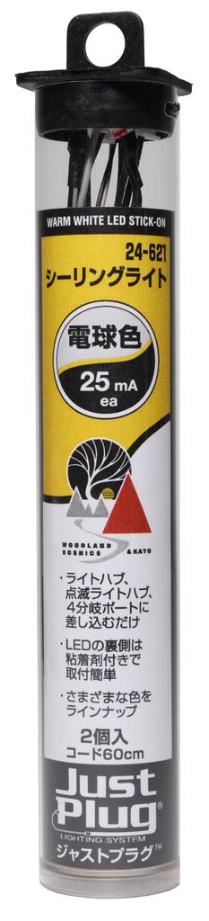 KATO Just Plug Ceiling Light, Warm White, 2 Pieces, 24-621, Model Railroad Supplies