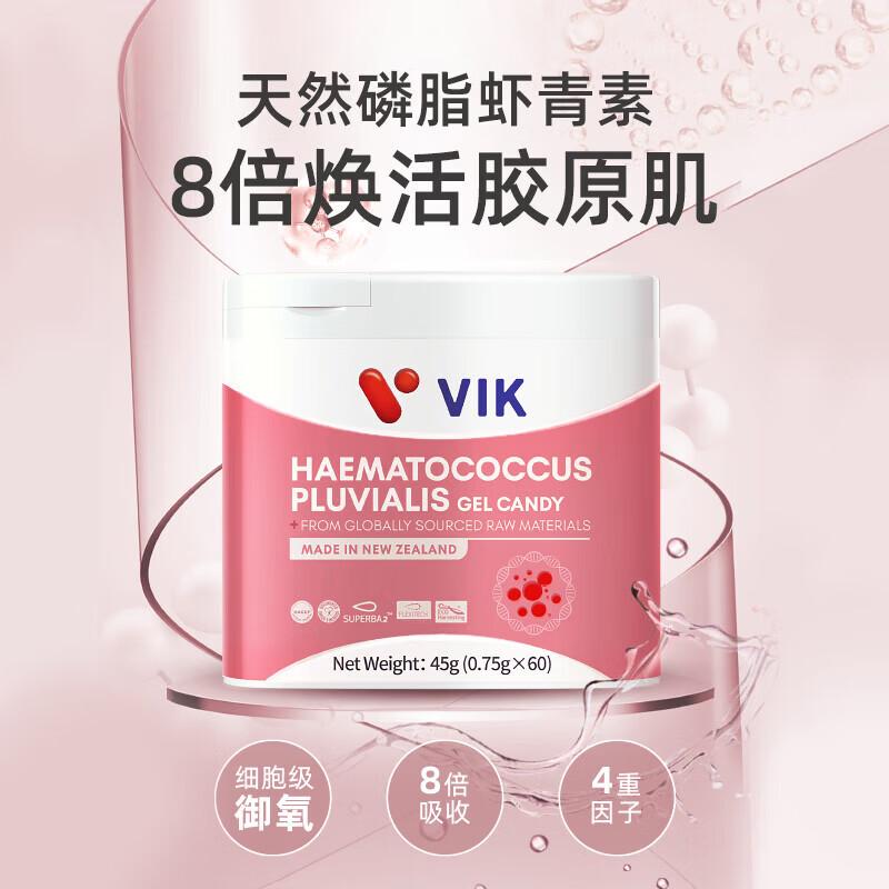 VIK Astaxanthin Gel Candy