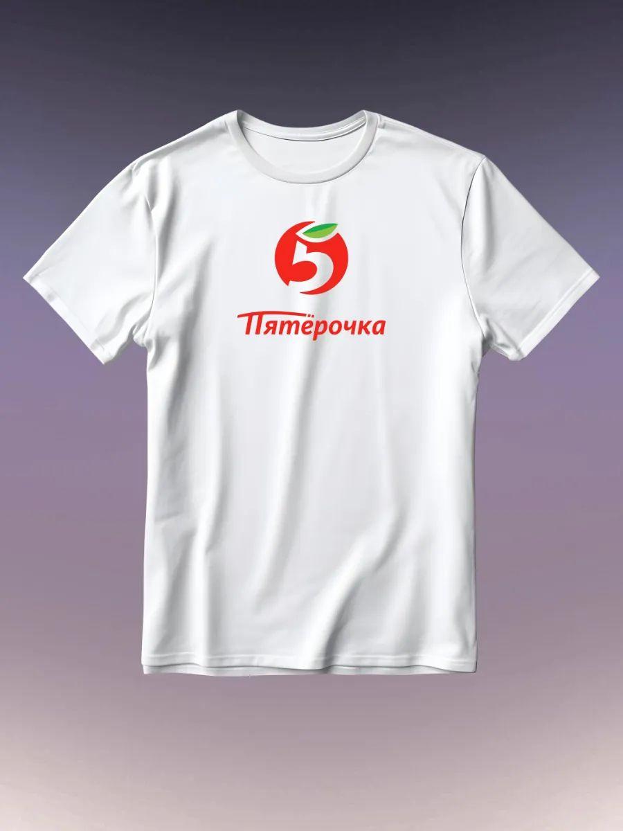 Pyaterochka T-shirt 2XL