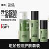 Li Ran Amino Acid Oil Control & Moisturizing 3-Piece Skincare Set