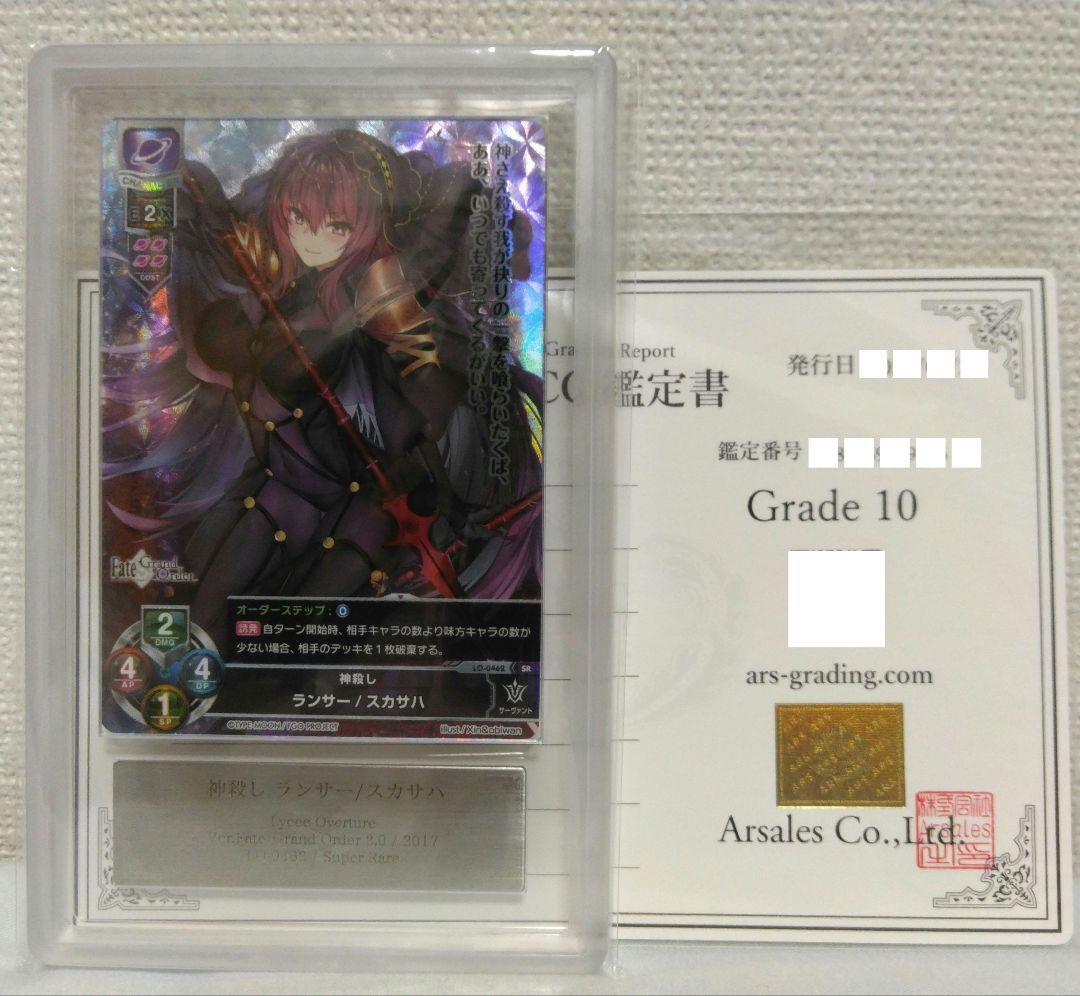 

[USED] Lycee Lancer/Scáthach FGO Fate/Grand Order