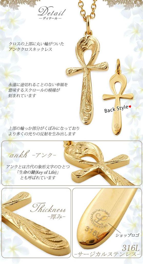 [Aloha Lokahi] Hawaiian Jewelry Necklace, Stainless Steel, Surgical Stainless Steel, Yellow Gold, Ankh, Cross, Scroll, with Cable Chain, 50cm