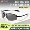 Wow Customized Polarized Sunglasses European American Cross-border Outdoor Sports Glasses Retro Box UV Resistant
