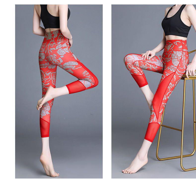 Women's Quick-Dry High-Waist Hip-Lifting Mesh Yoga Fitness Pants