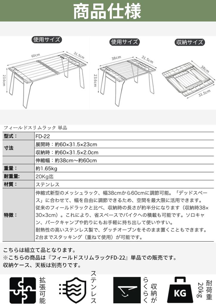 CAMPING MOON FD-22 Stainless Steel Extendable Field Rack for Camping
