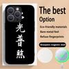 Chinese word lucky fashion design Phone Case For iPhone 16 15 14 13 12 11 Plus Pro Max High-end Luxury Magsafe Sheepskin