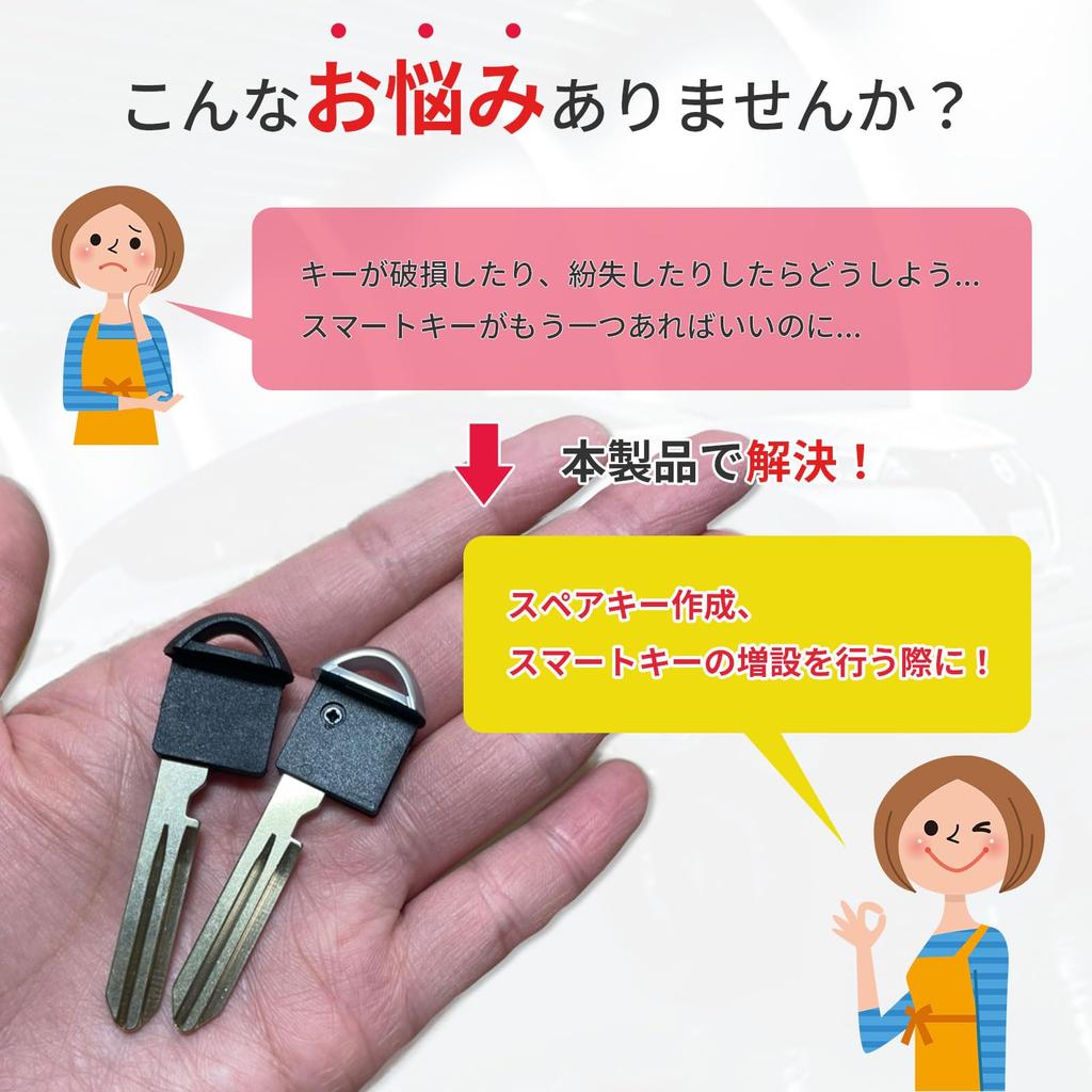 YESprime External Nissan Spare Key Dummy Key Combination Key Head Key Case Smart Key