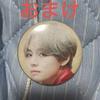 [USED] BTS Tapestry Taehyung V V