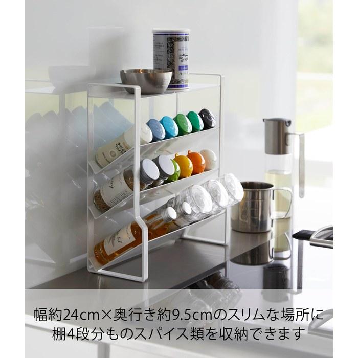Yamazaki Slim Spice Rack 4-Tier White, Approx. W24 X D9.5 X H26.7cm, Tower